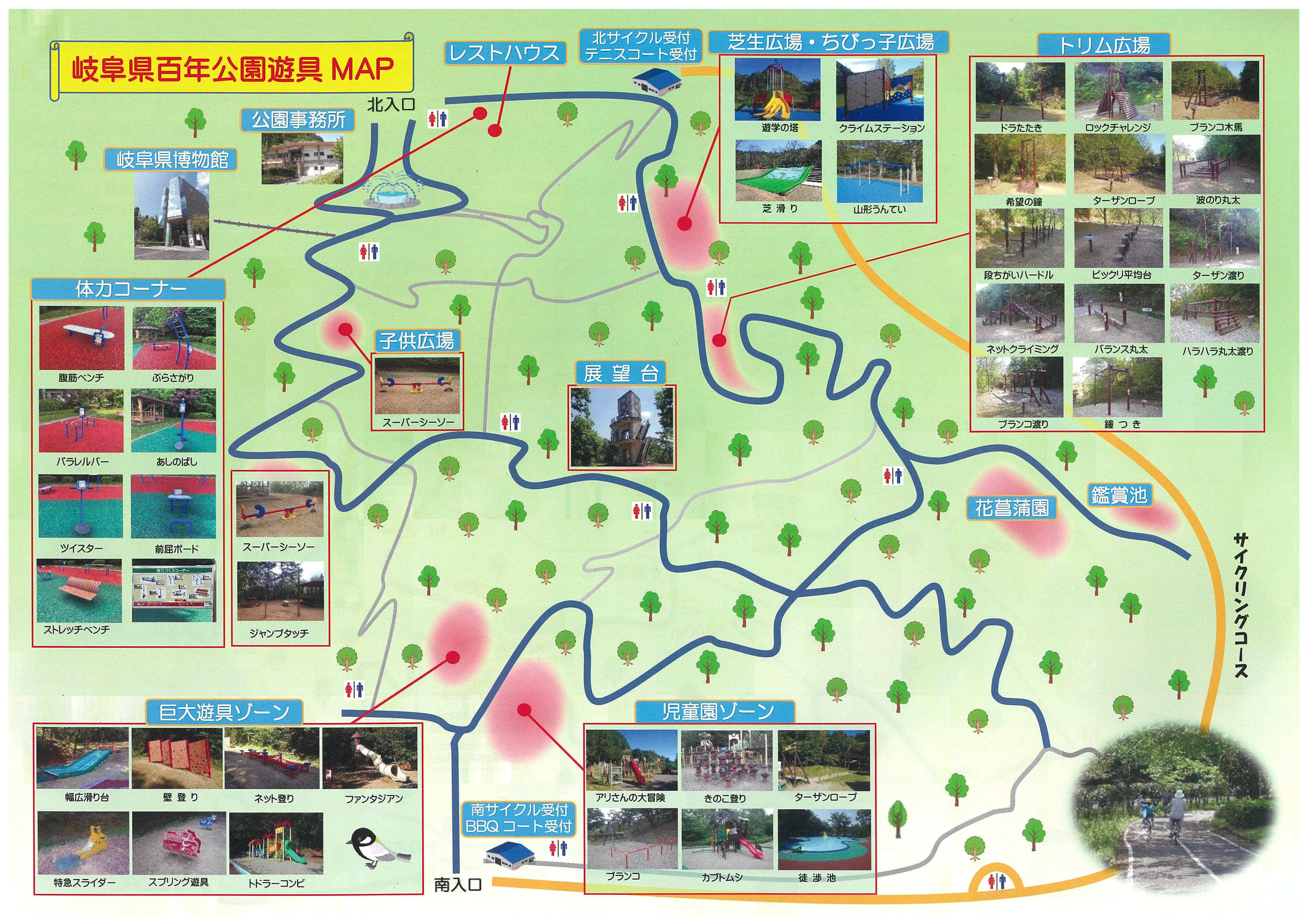 施設案内・MAP | 関市の岐阜県百年公園 季節により様々な自然を感じ